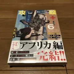 攻殻機動隊 the human algorithm 1〜6 The Ghost in the Shell: The Human Algorithm 6: Fujisaku