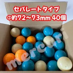 空カプセル セパレートタイプ 分離型 直径約72〜73mm 40個 ケンエレ