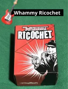 Whammy Ricochet ワーミー・リコシェ　ギターエフェクター DigiTech デジテック WHAMMY RICOCHET ワーミー リコシェ ピッチ