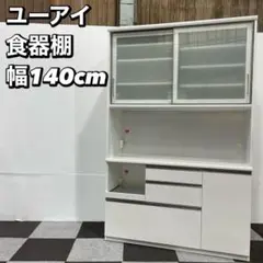 M♦ユーアイ　PAINTED　キッチンキャビネット　カップボード m75991276834_1.jpg?1721114836
