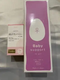 ベイビーサポート&クランベリーBSピンクゼリー