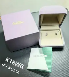 【未使用ー保証書刻印あり】K18ホワイトゴールドダイヤモンドピアス