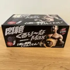悶絶くるり〜な Max ブラック