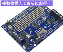 Adafruit Arduinoモーターシールド v2.3 残り4枚 8/31迄