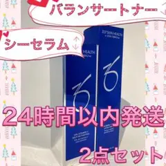 ☆新品☆〖 バランサートナー&シーセラム〗2点セット*.ゼオスキン