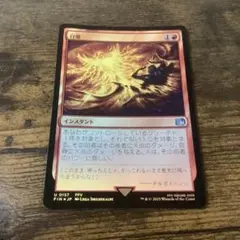 自爆 Foil 1枚