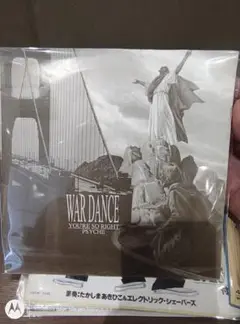 7インチレコード　ｗar Dance / Psyche