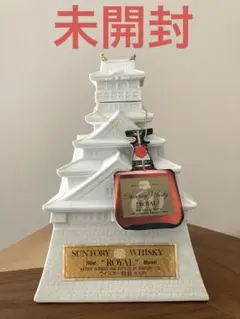 24 サントリーウイスキーローヤル　陶器の大阪城築城400年記念ボトル　特級 サントリーウイスキーローヤル 陶器の大阪城築城400年記念ボトル
