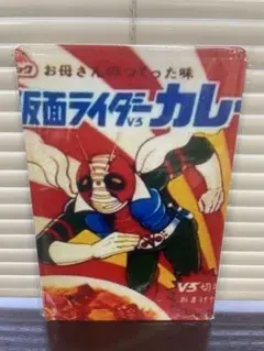 仮面ライダーカレー ブリキ看板 昭和 レトロ アンティーク 新品
