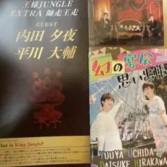 EXTRA13 王様ジャングル 平川大輔さん | 声優イベント『王様