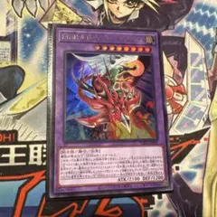 遊戯王　フレイムウィングマン　フレイムシュート