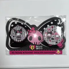 happyくじ　クロミ　缶バッチSET G賞