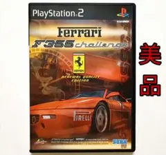 フェラーリ F355 チャレンジ 【PS2ソフト】