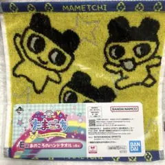 たまごっち1番くじ　E賞 あのころのハンドタオル まめっち