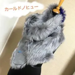 セール!定価36000 Karl Donoghue カールドノヒュー ムートン