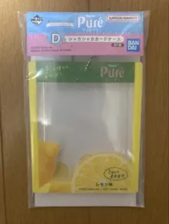 一番くじ Pure ピュレグミ　D賞　シャカシャカ カードケース　レモン