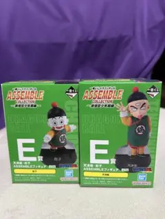 ドラゴンボール ASSEMBLE コレクション E賞 チャオズ、天津飯セット