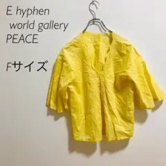 【E hyphen World gallery PEACE】トップス　綿100%