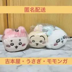 新品 ちいかわ ねそべりマスコット 3種