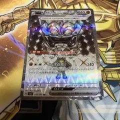 ポケモンカードゲーム　オーガポンいしずえのめん　SR