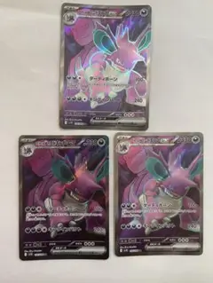 ロケット団のニドキングex sr 3枚セット