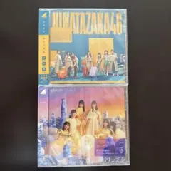 日向坂46 CD 2枚セット