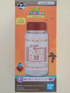 あつ森 一番くじ　クリアボトル 350ml　F賞　防災グッズ
