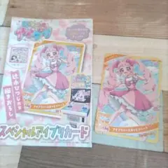 アイプリカード　アイプリバースホッピンハート　 ひまり 700 BP