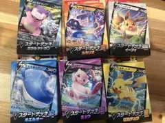 ポケモン Vスタートデッキ 6セット 未開封