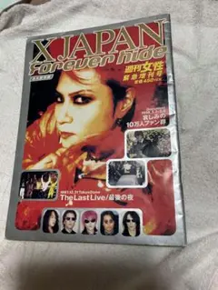 X JAPAN forever hide 1997年発行
