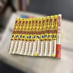 夏子の酒　全巻　＋　夏子の酒読本