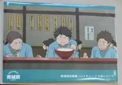 2025年最新】ハイキュー 及川 ラーメンの人気アイテム - メルカリ