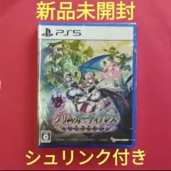 PS5 グリムガーディアンズ サーヴァントオブザダーク 通常版　新品未開封
