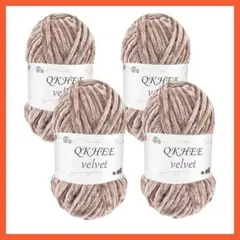 【最終SALE】毛糸 ベルベット糸 ビロード糸 編み物 100g 180m 4玉