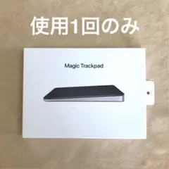 極上品 ブラックモデル Apple Magic Trackpad （SSS）