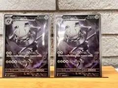 ポケモンカード　ハガネールAR 2枚セット