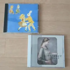クラシックCD