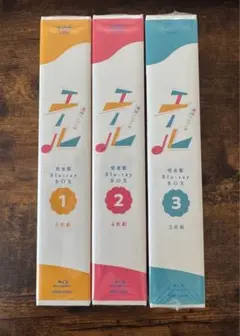 連続テレビ小説 エール 完全版 Blu-ray BOX 1-3巻セット