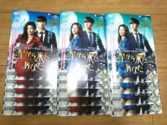 星から来たあなた DVD 全14巻セット