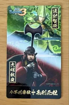 戦国BASARA 毛利元就 小早川秀秋 カード