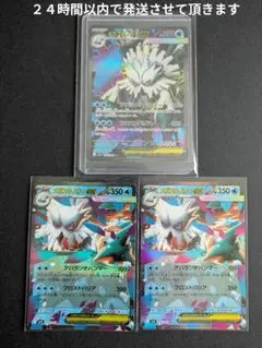 【ポケカ】メガユキノオーex SR　メガユキノオーex RR ×２