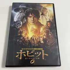 ホビット 思いがけない冒険 DVD