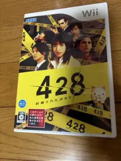 Wiiソフト　428 〜封鎖された渋谷で〜