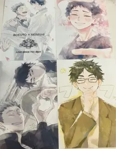 兎赤ネップリ 木兎 赤葦