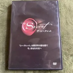 The Secret ザ・シークレット