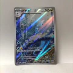 ハクリュー AR SV2a ポケモンカード151 182/165
