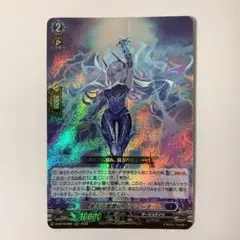 ヴァンガード 黒天の雷震妃 レィミーナ RRR