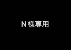 neomamaism ベッドインベッド グレー
