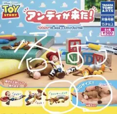 アンディが来た！　トイストーリー　ガチャガチャ　フィギュア