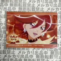 プリキュアアラモード 変身ブロマイドセット キュアショコラ ブロマイド